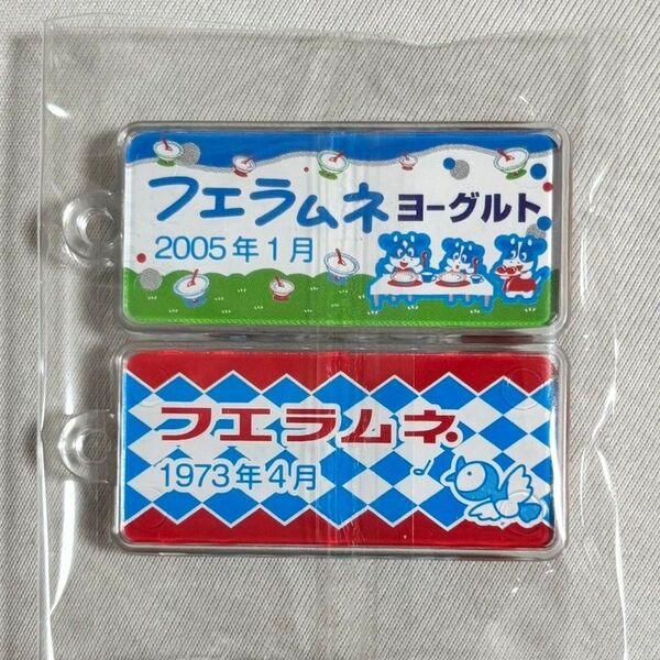 フエラムネ ミニチュア 2種セット