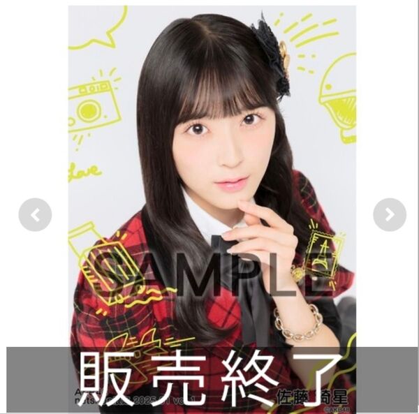 AKB48 2025年1月度 net shop限定個別生写真5枚セットvol.1 佐藤綺星