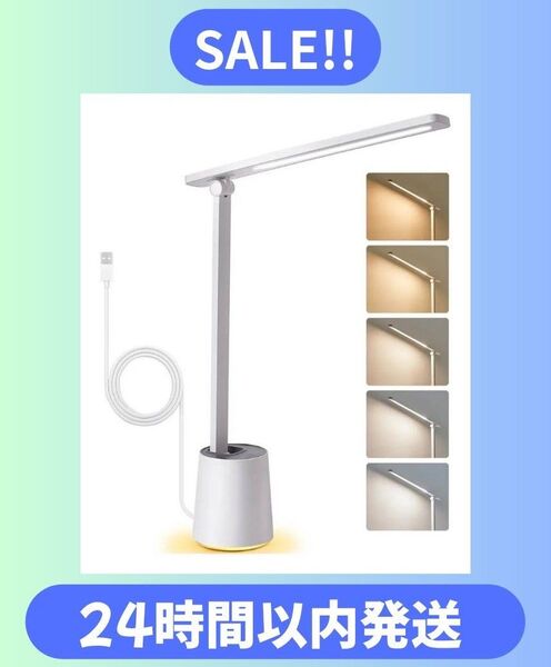 充電式デスクライト 電池式 コードレス 5段階調色調光 800lm 目に優しい