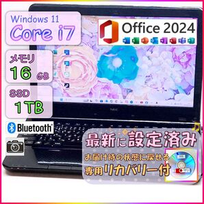 394 ハイスペック☆美品 SSD:1TB Core-i7 16GB office2024 ノートパソコン 黒 リカバリー付