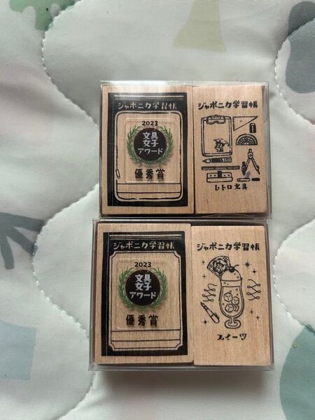 ジャポニカ学習帳 スタンプセット 2セット 文具女子アワード