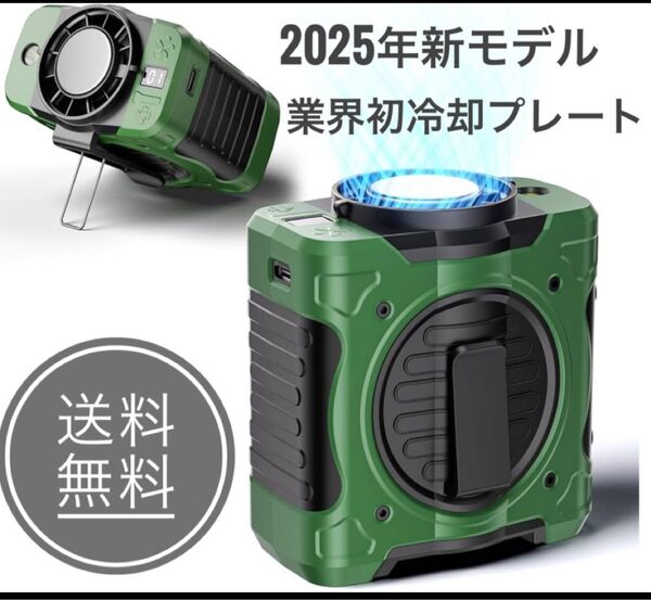 腰掛け扇風機 業界初冷却プレート付き 携帯扇風機 首掛け扇風機 グリーン 緑 多機能ウエストファン 熱中症予防