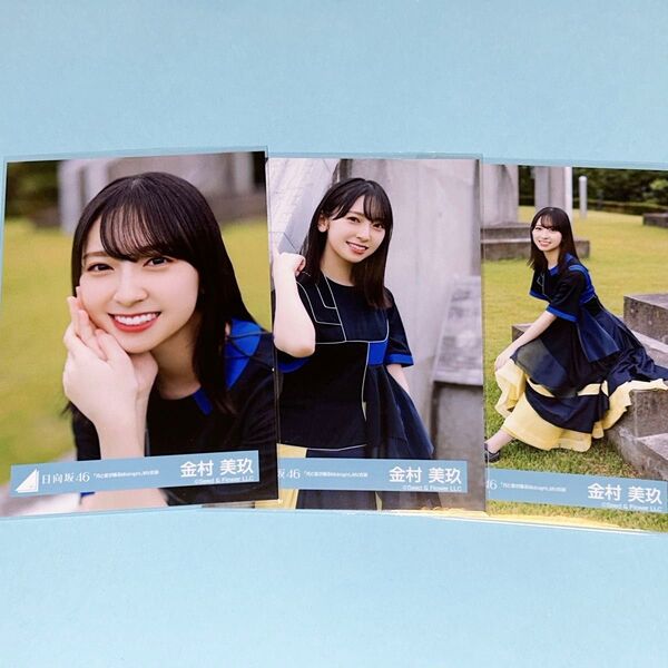 日向坂46 金村美玖 月と星が踊るMidnight MV衣装 生写真 セミコンプ