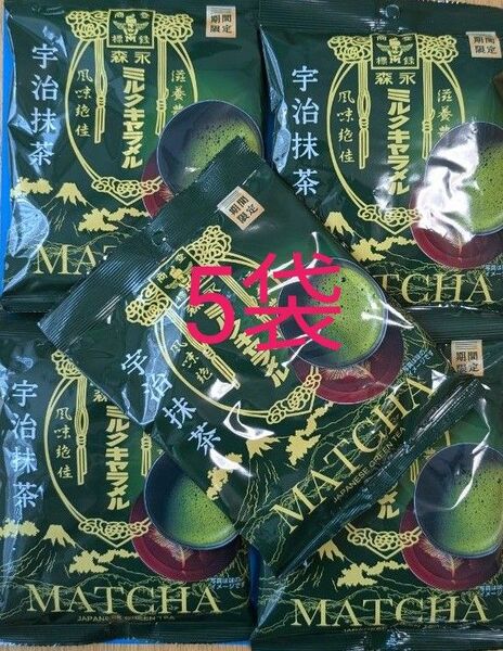 森永製菓 森永ミルクキャラメル 宇治抹茶 【期間限定】69g×5袋