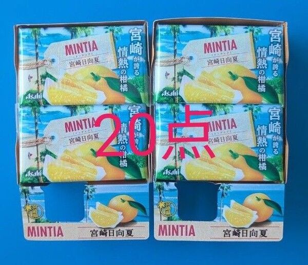 ミンティア 宮崎日向夏 50粒入×20点
