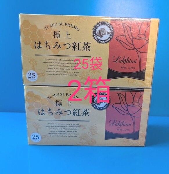 ラクシュミー 極上はちみつ紅茶 ティーバッグ 25袋×2箱