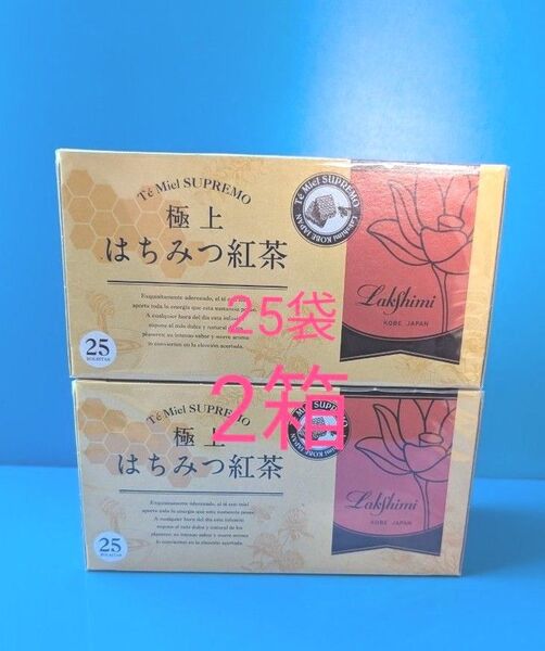 ラクシュミー 極上はちみつ紅茶 ティーバッグ 25袋×2箱