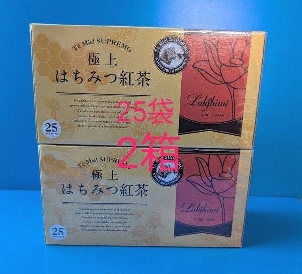 ラクシュミー 極上はちみつ紅茶 ティーバッグ 25袋×2箱