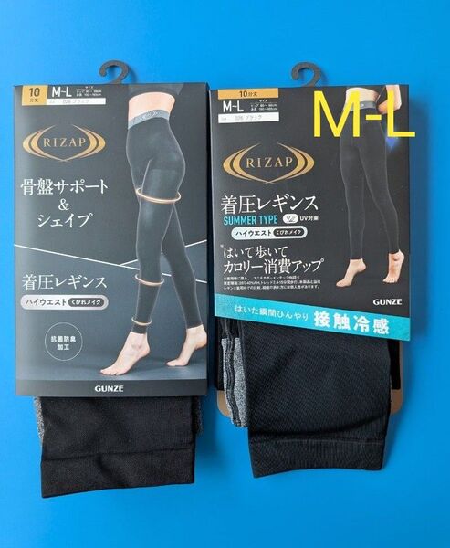 ライザップ 着圧レギンス 10分丈 M-L 2枚 はいて歩いてカロリー消費アップ .骨盤サポートシェイプ グンゼ×ライザップ