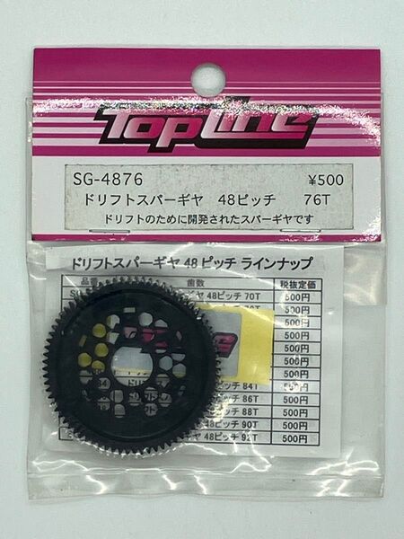TOP LINE トップライン ドリフトスパーギヤ 48ピッチ 76T SG-4876