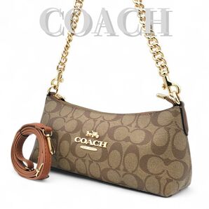 現行品 COACH ワンショルダー シャーロット シグネチャー PVC 肩掛け