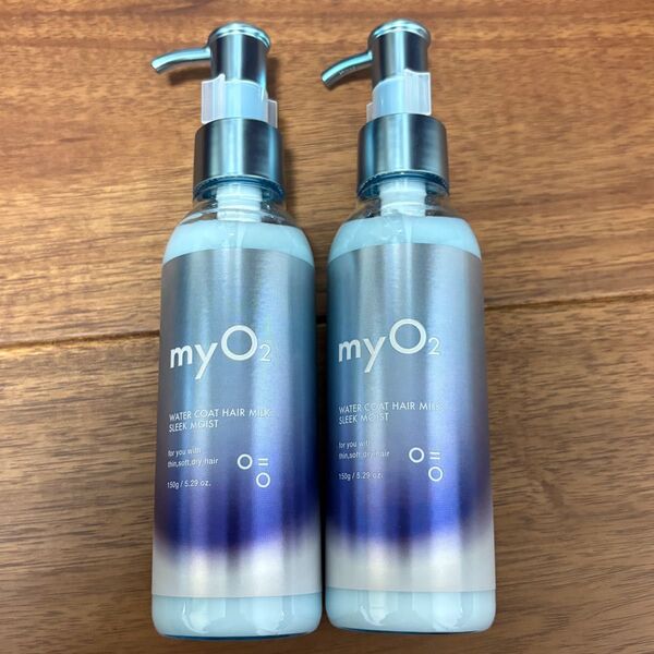 myO2 マイ・オーツー ウォーターコートヘアミルク スリークモイスト 細髪 150g 2本