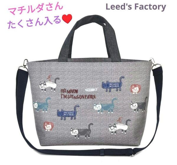 マチルダ ネコ ねこ 猫 ショルダーバッグ トートバッグ クスグル かわいい