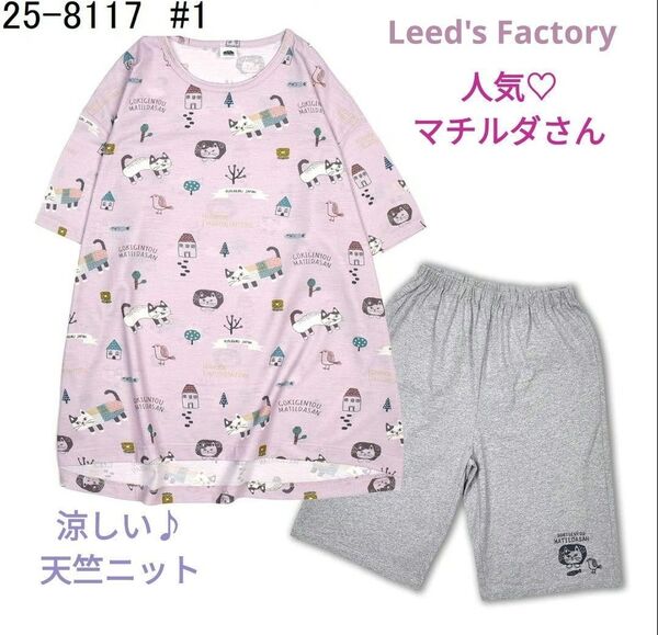 猫柄 夏 パジャマ ネコ クスグル マチルダ 半袖 ピンク かわいい 上下セット