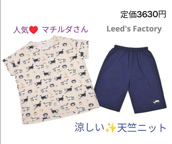 春夏 猫 ねこ ネコ パジャマ ルームウェア 半袖 かわいい マチルダ クスグルジャパン 綿