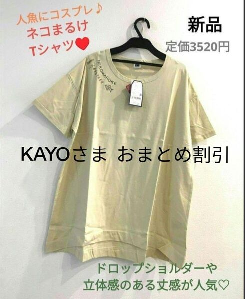 ネコ Tシャツ 猫 ねこ クスグル ネコザワ ネコまるけ 半袖Tシャツ かわいい