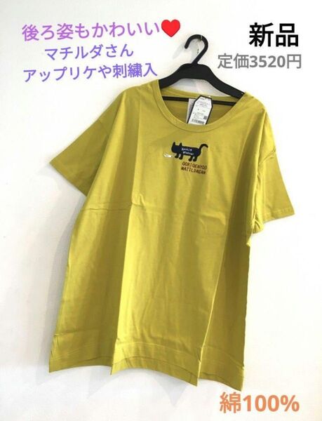 新品 ネコ 猫 ねこ Tシャツ クスグル かわいい 半袖 マチルダ おしゃれ刺繍