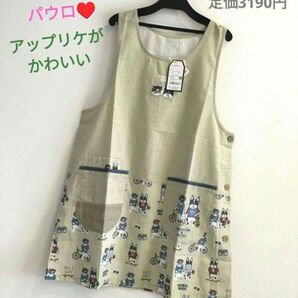 保育士エプロン イヌ ネコ パウロ シナモン クスグル サイドボタン かわいい