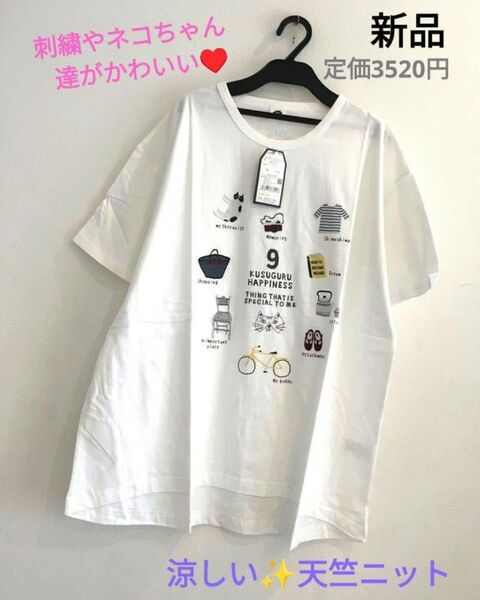 ネコ Tシャツ ねこ クスグル ボーダー 白 半袖Tシャツ かわいい おしゃれ