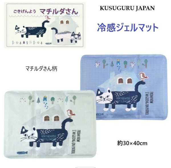 冷感ジェルマット クスグル ねこ 猫 ネコ クスグル 涼しい クッション 座布団