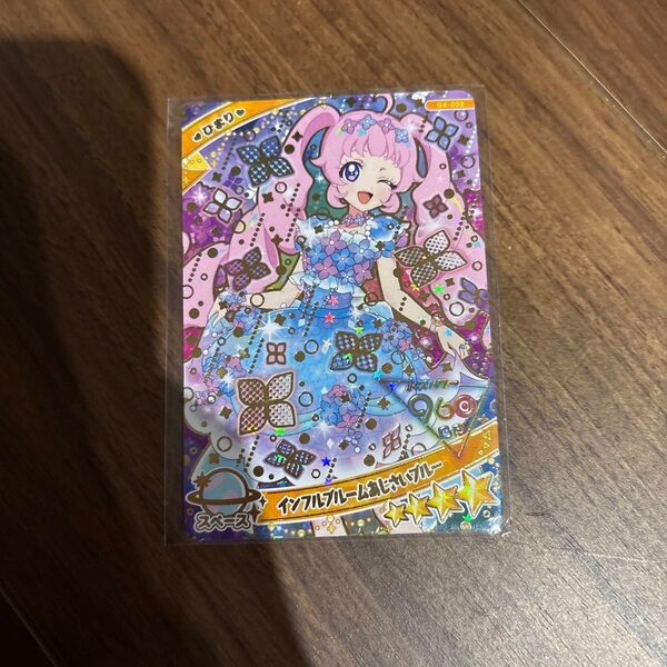 ひみつのアイプリ コレクションカードグミ vol.4