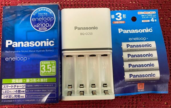 パナソニックの充電器(BQ-CC53) +エネループ単3充電式電池セット