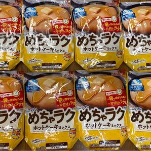 ニップン めちゃラクホットケーキミックス120gⅩ8袋
