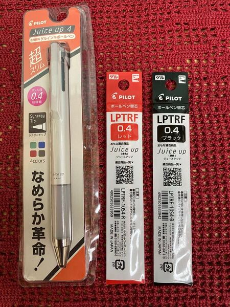 パイロット ジュースアップ4本体&替芯リフィル0.4黒&赤の3点セット
