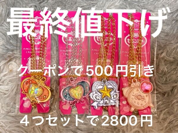 セボンスター ネックレス ペンダント スーパーラッキー宝石 ラッキー宝石 メッキ パールプラ 4個セット おもちゃ ピンク