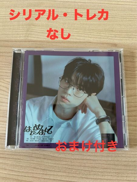 TWS ドフン ソロジャケCDのみ