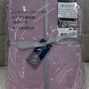 マットレスカバーシングル 夏涼しい ガーゼ3重 エジプト超長綿 ボックスシーツ マチ40 系密度高い 通気速乾柔らかいベットシーツ