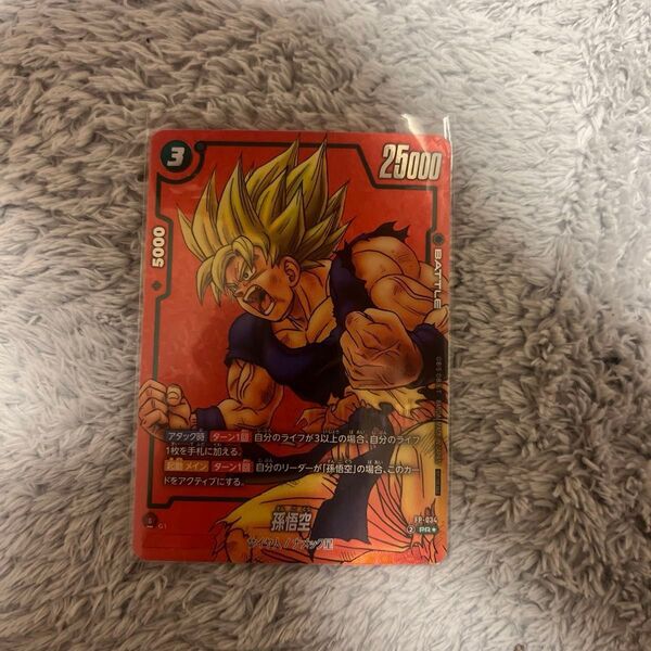 ドラゴンボールフュージョンワールド、マンガブースターリミテッドパック