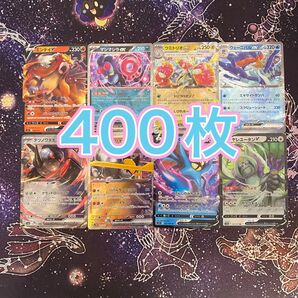 ポケモンカード まとめ売り 引退品 400枚