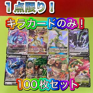 ポケモンカード まとめ売り 引退品 キラのみ 100枚