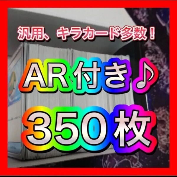 ポケモンカード まとめ売り 引退品 350枚 ar付き