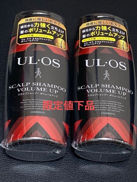 週末限定価格 UL・OS ウルオス スカルプシャンプー ボリュームアップ 300ml 2個セット