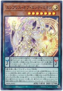 遊戯王 SR08 エンプレス・オブ・エンディミオン 日本語 スーパー 数量3