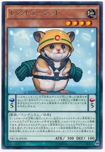 遊戯王 NECH レスキューラット 日本語 数量2