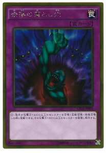 遊戯王 GP16 奈落の落とし穴 ゴールド 数量3