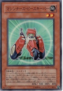 遊戯王 SD18 マシンナーズ・ピースキーパー ユニオン 数量3