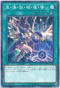 遊戯王 YCPC 黒・爆・裂・破・魔・導 遊戯王チップス ミレニアムレア 数量2