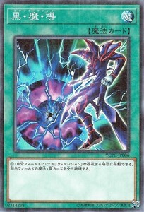 遊戯王 YCPC 黒・魔・導 遊戯王チップス ミレニアムレア 数量2