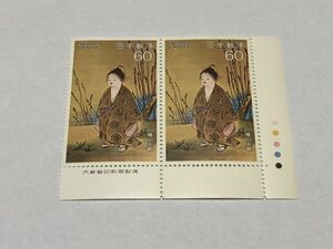 未使用 記念切手 60円切手 近代美術シリーズ 第16集 横山大観 無我 1983年 銘版・CMカラーマーク付き 2枚組