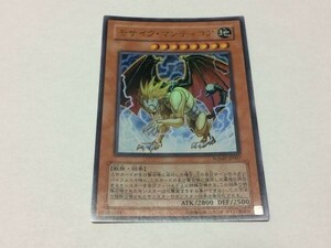 遊戯王 WJMP モザイク・マンティコア 日本語 ウルトラ 数量3