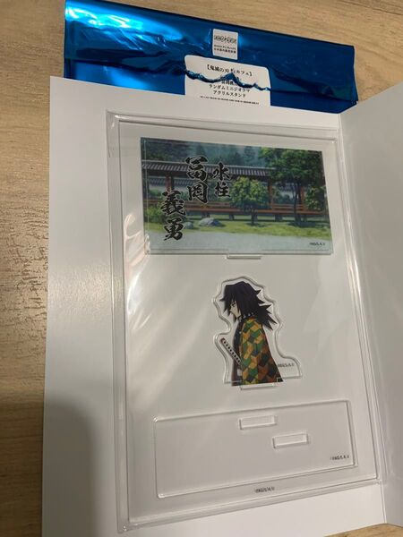 鬼滅の刃 柱カフェ ランダムミニジオラマアクリルスタンド 冨岡義勇