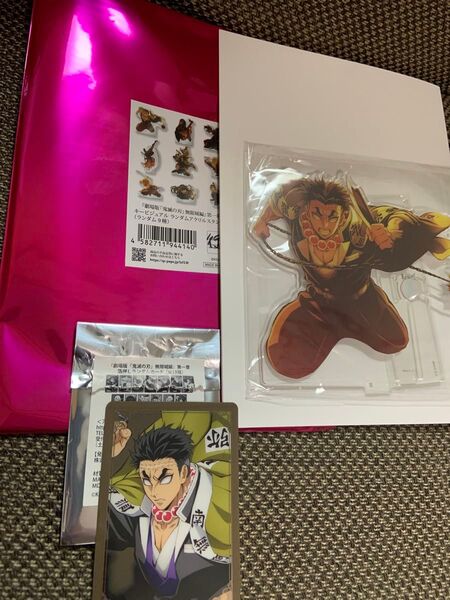 劇場版 鬼滅の刃 ランダムキービジュアルアクリルスタンド 箔押しランダムカード 悲鳴嶼行冥 セット
