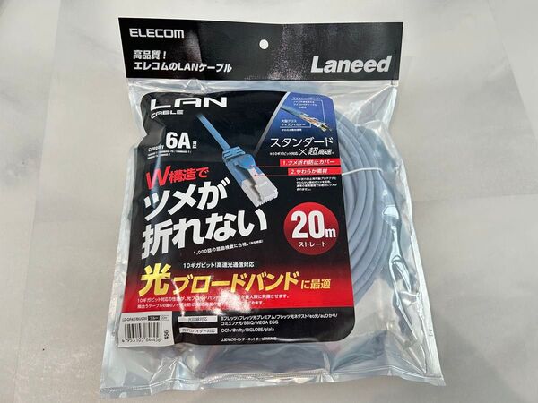 エレコム LANケーブル Cat6A 20m ブルー 未使用