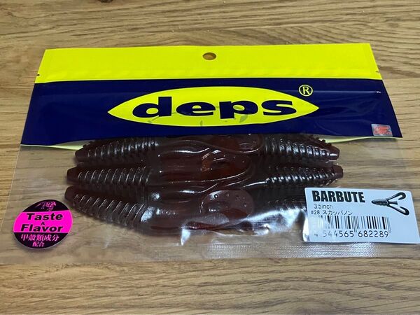 バルビュータ 3.5 BARBUTE 3.5inch #28 スカッパノン DEPS デプス