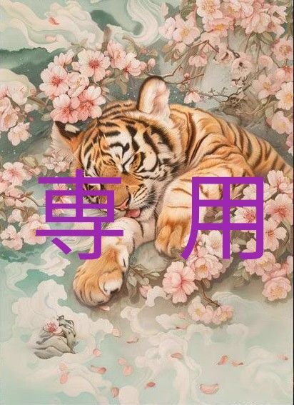 クロスステッチキット 桜と虎 (11CT、図案印刷あり)