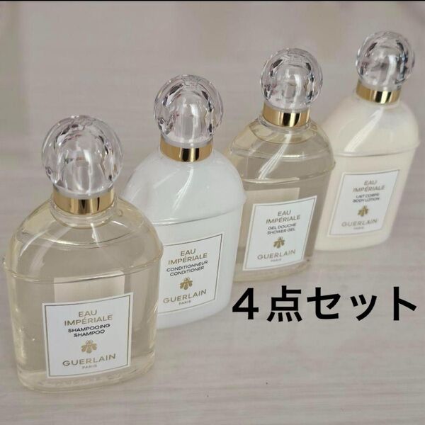 【即日発送】ゲラン アメニティ 4点 セット ファンタジースプリングス【新品未使用】